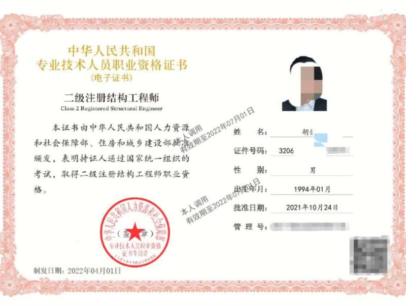 注冊結構工程師必須一次過嗎,注冊結構工程師可以工作到多久 第1張 注冊結構工程師必須一次過嗎,注冊結構工程師可以工作到多久 第1張