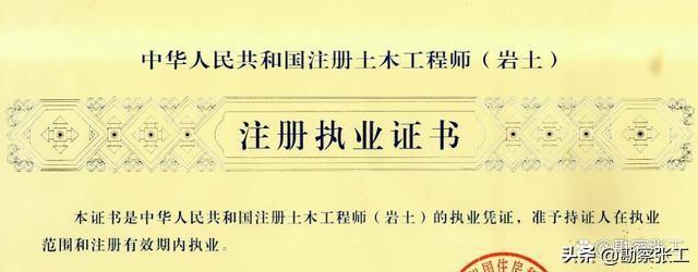 巖土工程師培訓(xùn)哪個(gè)機(jī)構(gòu)好,運(yùn)城巖土工程師培訓(xùn)  第1張