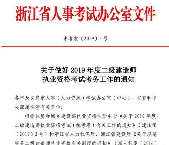 二級建造師應該在哪里報名二級建造師去哪里報名  第1張