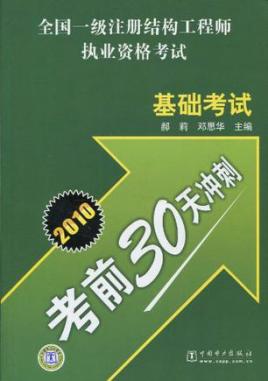 結(jié)構(gòu)工程師考試報名時間,結(jié)構(gòu)工程師證書考試  第1張