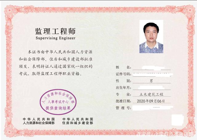 監(jiān)理工程師報名資格,監(jiān)理工程師報名資格審查時間  第1張