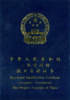 二級(jí)建造師考試培訓(xùn)輔導(dǎo)二級(jí)建造師考試培訓(xùn)  第2張