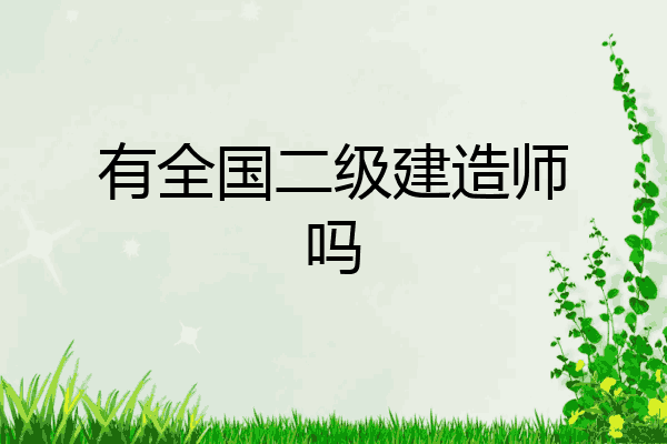 一級(jí)建造師考試可帶什么資料,一級(jí)建造師考試可帶什么  第1張