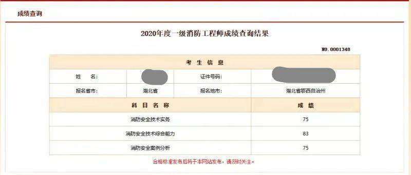 云南一級消防工程師考試時間云南一級消防工程師考試難度  第2張