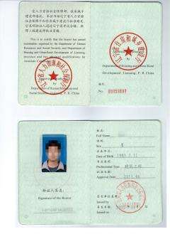 2014監理工程師案例分析真題,2014年監理工程師 第1張 2014監理工程師案例分析真題,2014年監理工程師 第1張