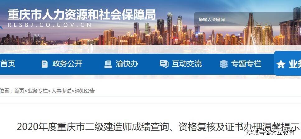 個(gè)人二級(jí)建造師執(zhí)業(yè)狀態(tài)查詢(xún)二級(jí)建造師執(zhí)業(yè)狀態(tài)查詢(xún)  第2張