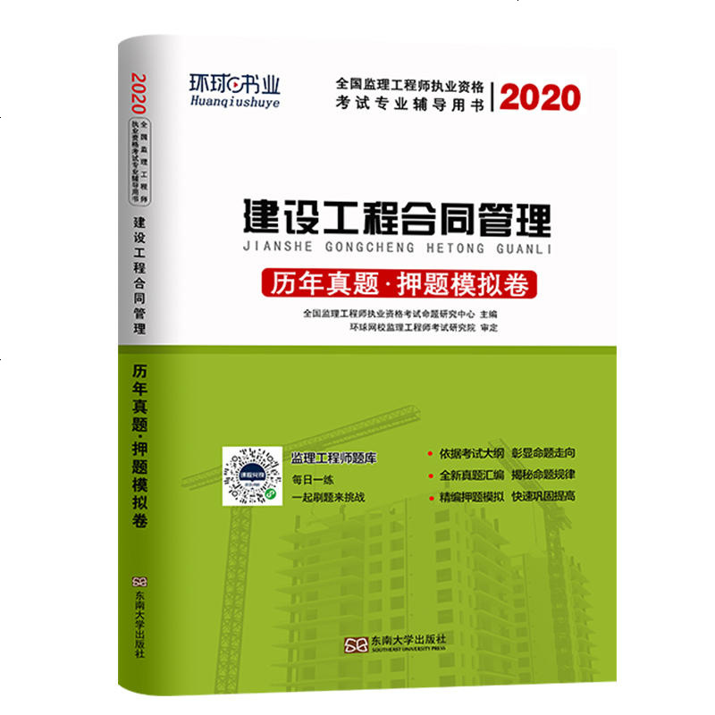 監(jiān)理工程師指定教材,監(jiān)理工程師考試用書(shū)下載  第1張