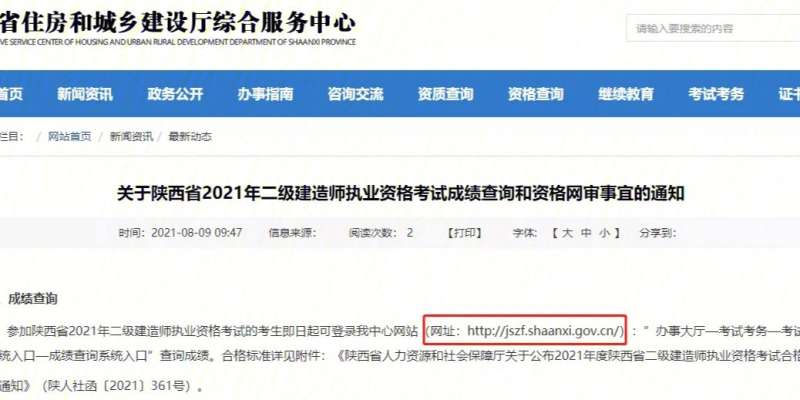廣東一級(jí)建造師成績(jī)查詢時(shí)間,廣東一級(jí)建造師成績(jī)查詢時(shí)間 第1張 廣東一級(jí)建造師成績(jī)查詢時(shí)間,廣東一級(jí)建造師成績(jī)查詢時(shí)間 第1張