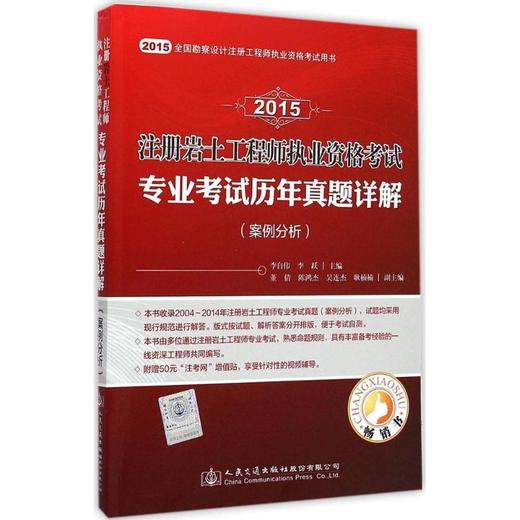 注冊巖土工程師專業(yè)考試考點精講注冊巖土工程師考試考哪些  第2張