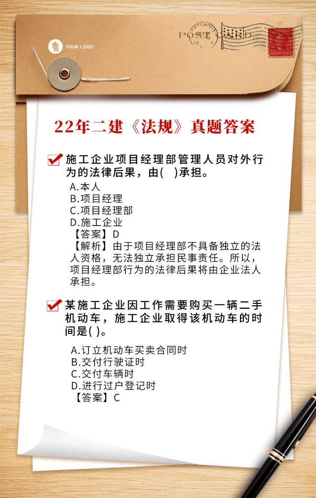 二級建造師機電專業(yè)真題二級建造師機電真題及答案  第1張