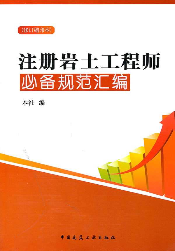 巖土工程師從事什么行業(yè),巖土工程師呢能干嗎 第2張 巖土工程師從事什么行業(yè),巖土工程師呢能干嗎 第2張