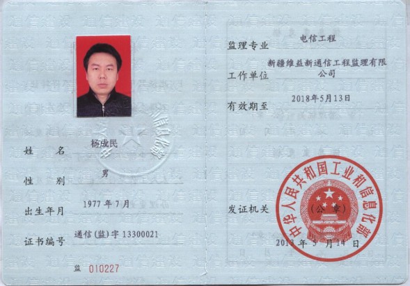 注冊監(jiān)理工程師工資高嗎,注冊監(jiān)理工程師工資  第2張