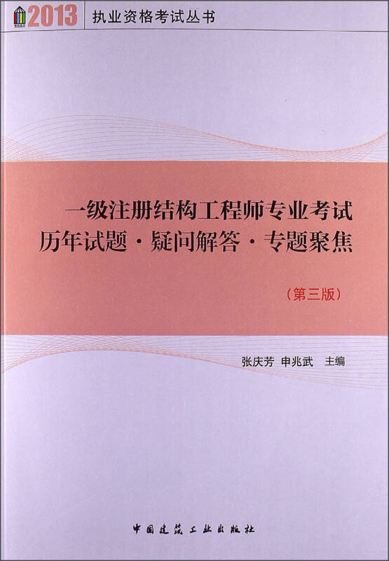 一級注冊結構工程師全套規(guī)范多少,一級注冊結構工程師資格考試合格標準  第1張