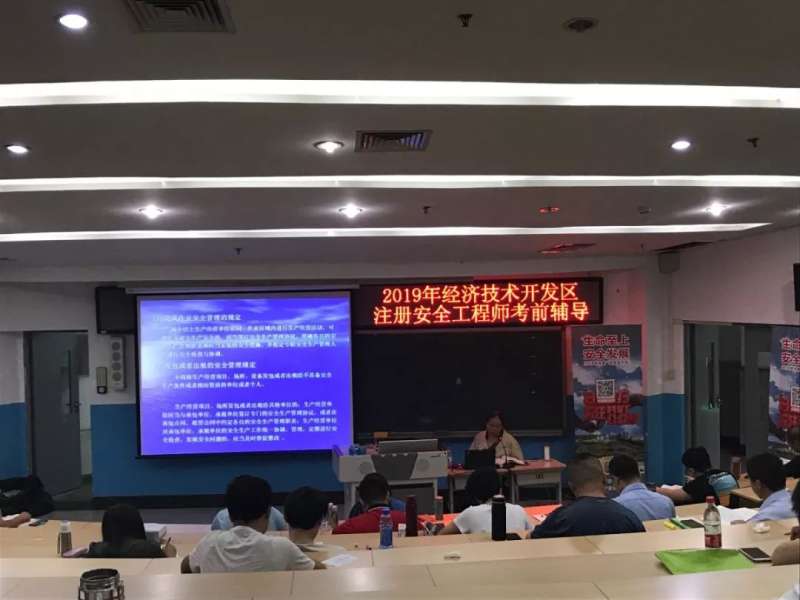 注冊安全工程師寧夏注冊安全工程師報(bào)名時(shí)間2021寧夏 第2張 注冊安全工程師寧夏注冊安全工程師報(bào)名時(shí)間2021寧夏 第2張