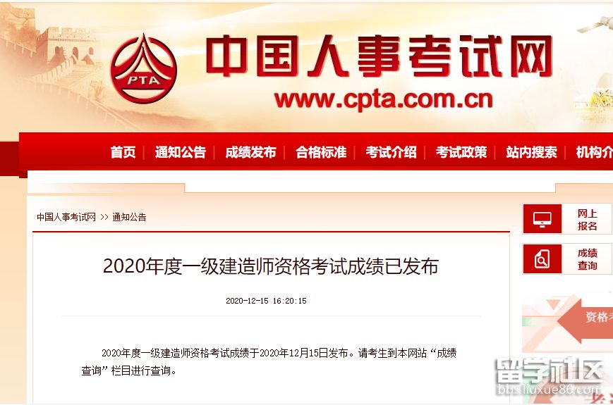 浙江一級(jí)建造師報(bào)考條件和時(shí)間2020,浙江一級(jí)建造師考試報(bào)名  第1張