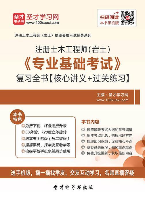 復(fù)習(xí)巖土工程師需要幾年巖土工程師考幾年就能考過  第2張