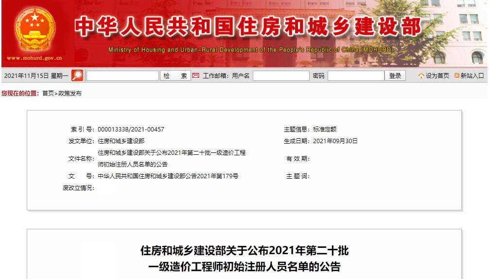 上海結(jié)構(gòu)設(shè)計工程師上海結(jié)構(gòu)設(shè)計工程師考試時間  第1張