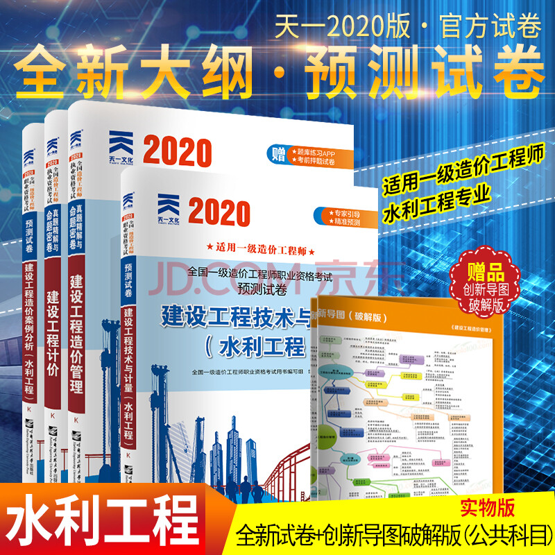 造價(jià)工程師考試案例幾道題造價(jià)工程師土建案例備考  第1張