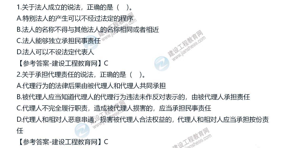 二級(jí)建造師管理試題及答案二級(jí)建造師管理與實(shí)務(wù)真題  第1張