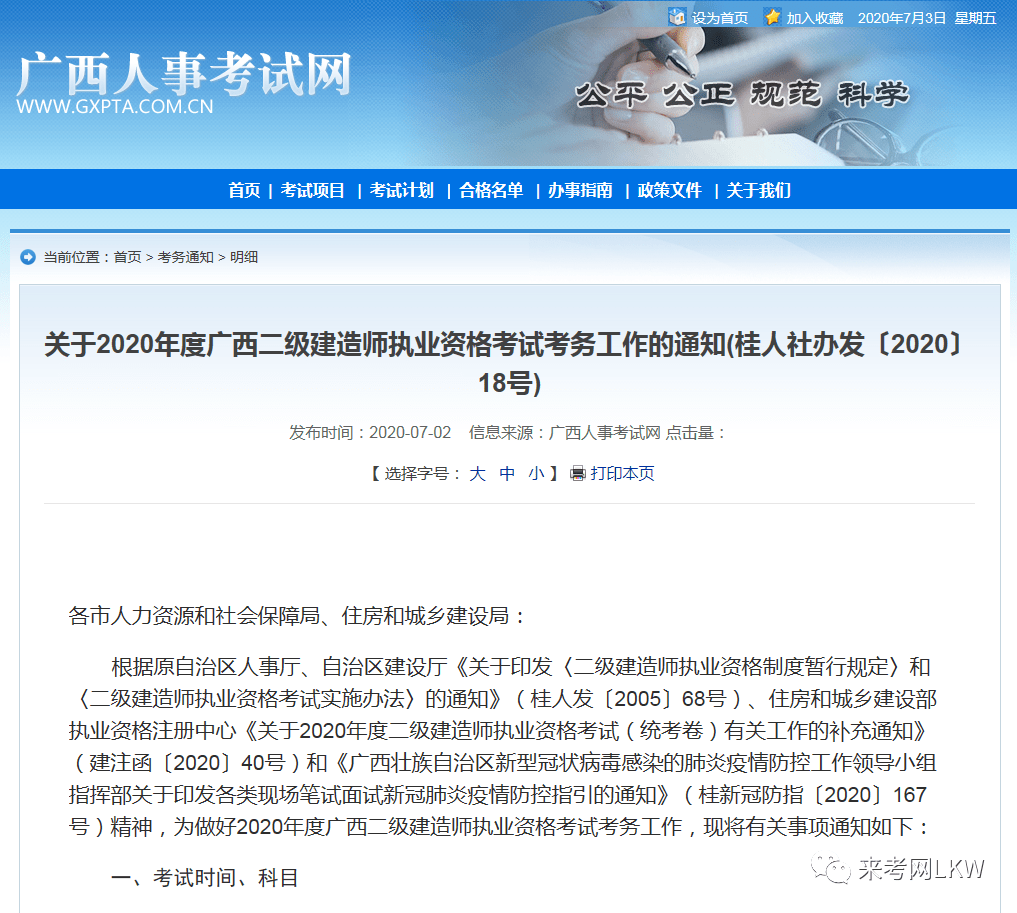 二級(jí)建造師掛失,二級(jí)建造師掛失公司注冊(cè)還有效嗎  第2張