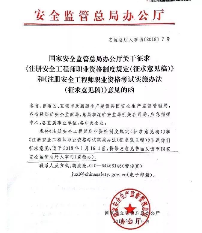 注冊(cè)安全工程師考試知識(shí)點(diǎn)歸納,注冊(cè)安全工程師復(fù)習(xí)重點(diǎn)  第2張
