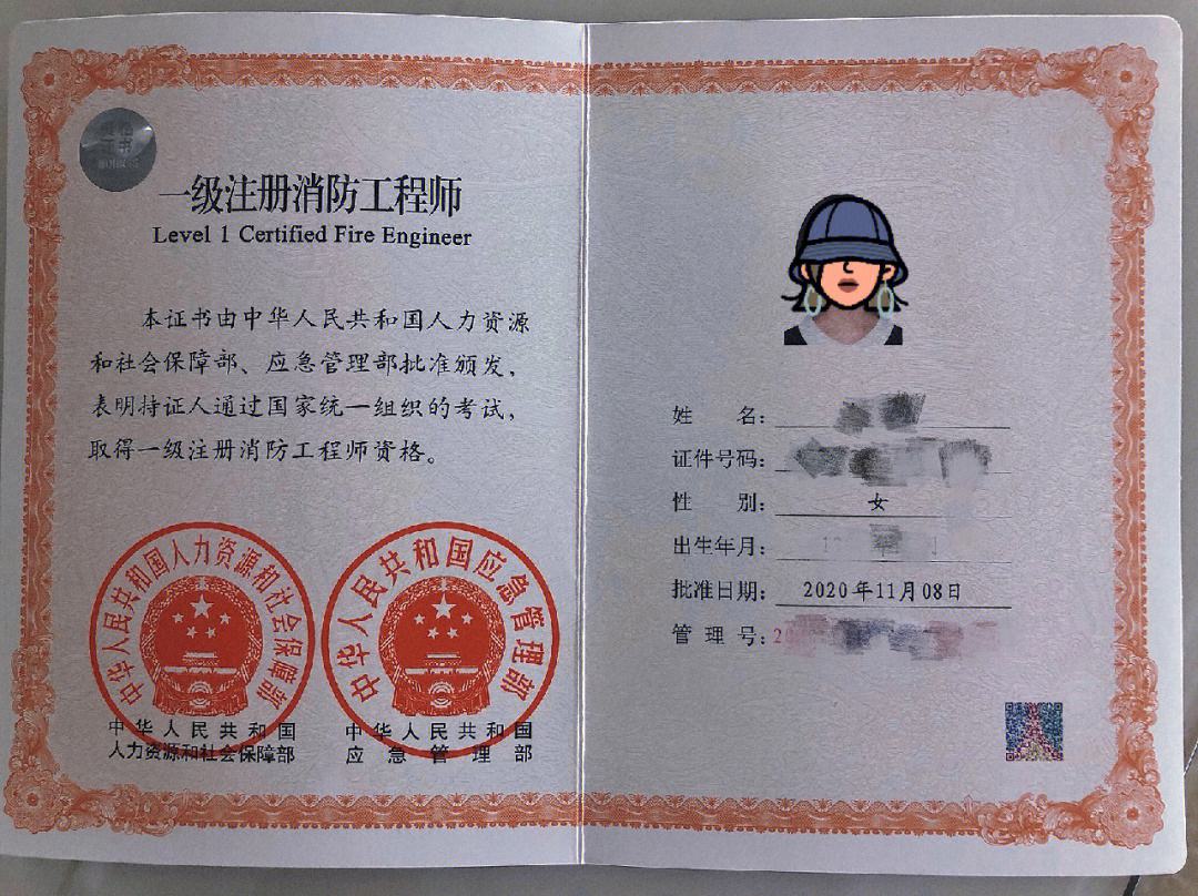 注冊消防工程師怎么注冊,注冊消防工程師怎么報(bào)名考試  第2張