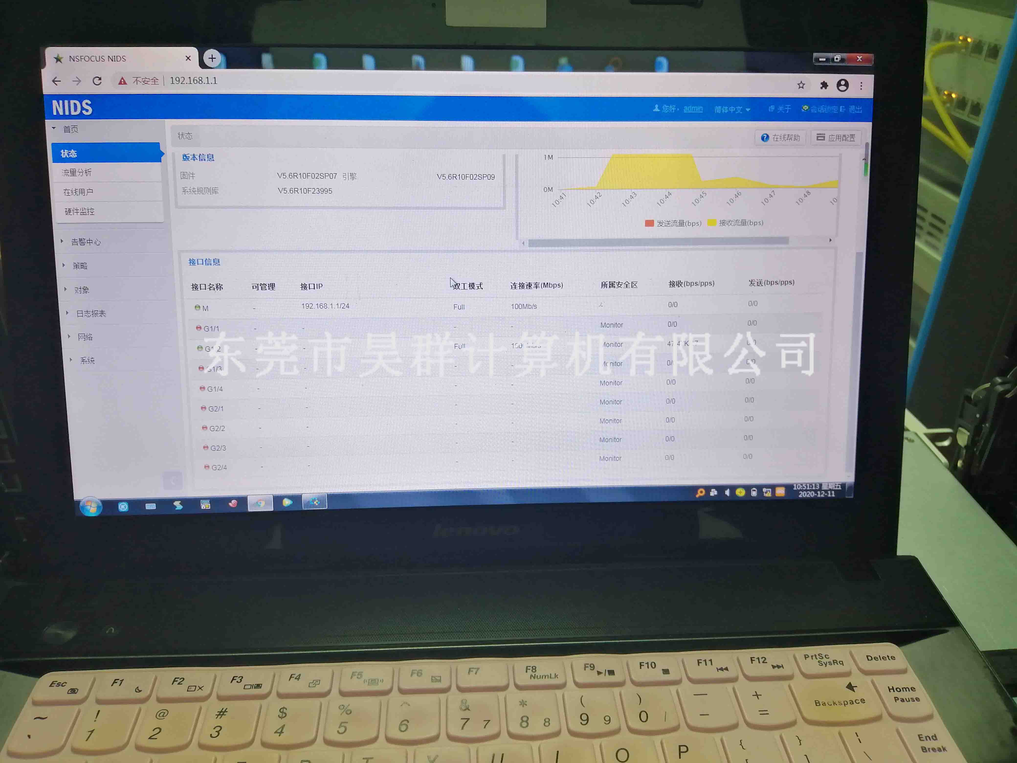 安全工程師綠盟,綠盟安全認(rèn)證工程師  第2張