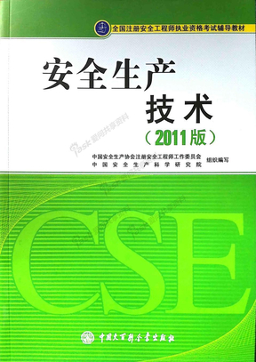安全工程師綠盟,綠盟安全認(rèn)證工程師  第1張