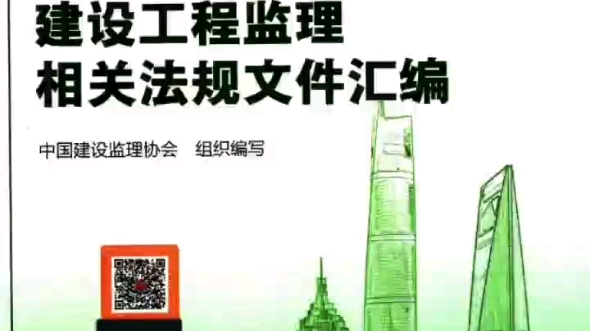 22年監(jiān)理工程師教材解讀,2022年全國監(jiān)理工程師教材  第2張