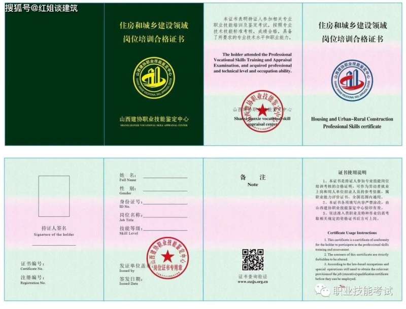 郵電bim高級工程師證書有啥用處,郵電bim高級工程師證書 第2張 郵電bim高級工程師證書有啥用處,郵電bim高級工程師證書 第2張