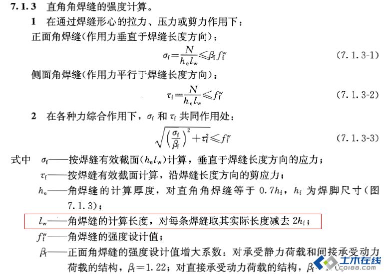 2013結構工程師真題及答案,2013結構工程師真題  第2張