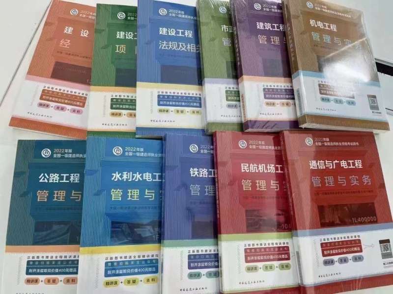 一級建造師工程經濟電子教材2021一建工程經濟教材pdf 第2張 一級建造師工程經濟電子教材2021一建工程經濟教材pdf 第2張