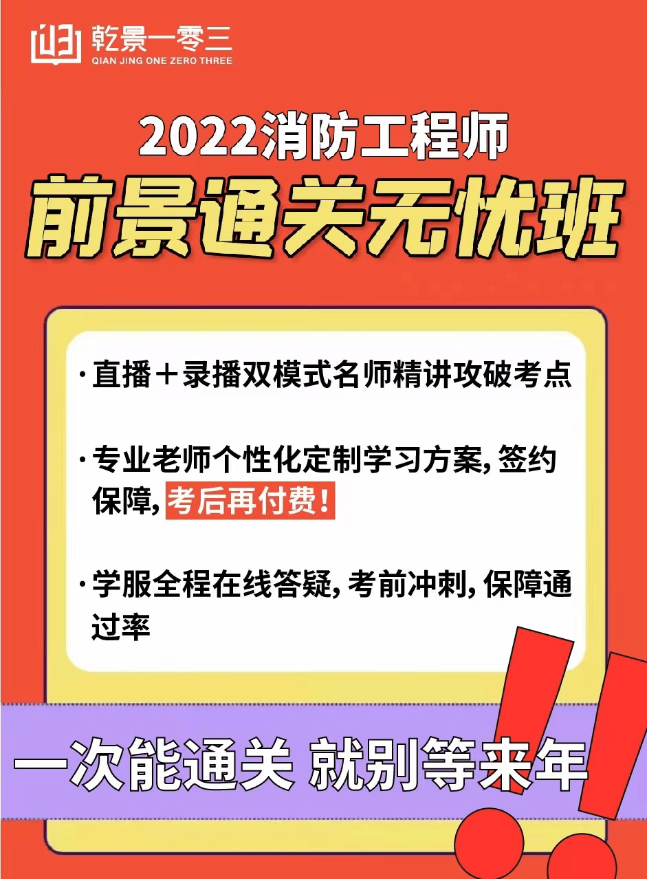 四川消防工程師報(bào)考條件,四川消防工程師證報(bào)考條件及考試科目  第2張