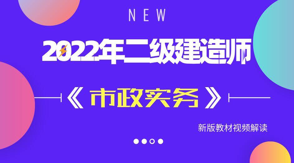 二級(jí)建造師什么教材好二級(jí)建造師教材買(mǎi)哪個(gè)出版社的  第1張