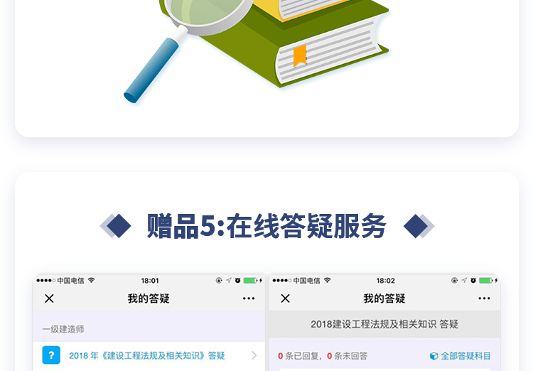 二級(jí)建造師什么教材好二級(jí)建造師教材買(mǎi)哪個(gè)出版社的  第2張