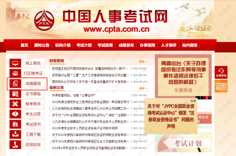 新疆監(jiān)理工程師報(bào)名時(shí)間2023年,新疆監(jiān)理工程師報(bào)名 第2張 新疆監(jiān)理工程師報(bào)名時(shí)間2023年,新疆監(jiān)理工程師報(bào)名 第2張