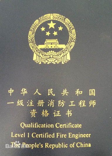 注冊(cè)一級(jí)結(jié)構(gòu)工程師專業(yè)考試,一級(jí)注冊(cè)結(jié)構(gòu)工程師翻譯  第1張