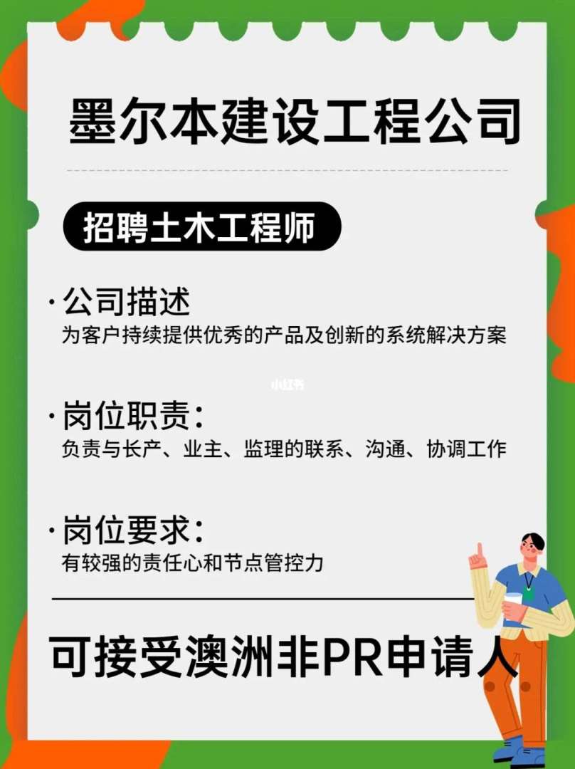 最新招聘注冊巖土工程師2021注冊巖土招聘公告 第2張 最新招聘注冊巖土工程師2021注冊巖土招聘公告 第2張