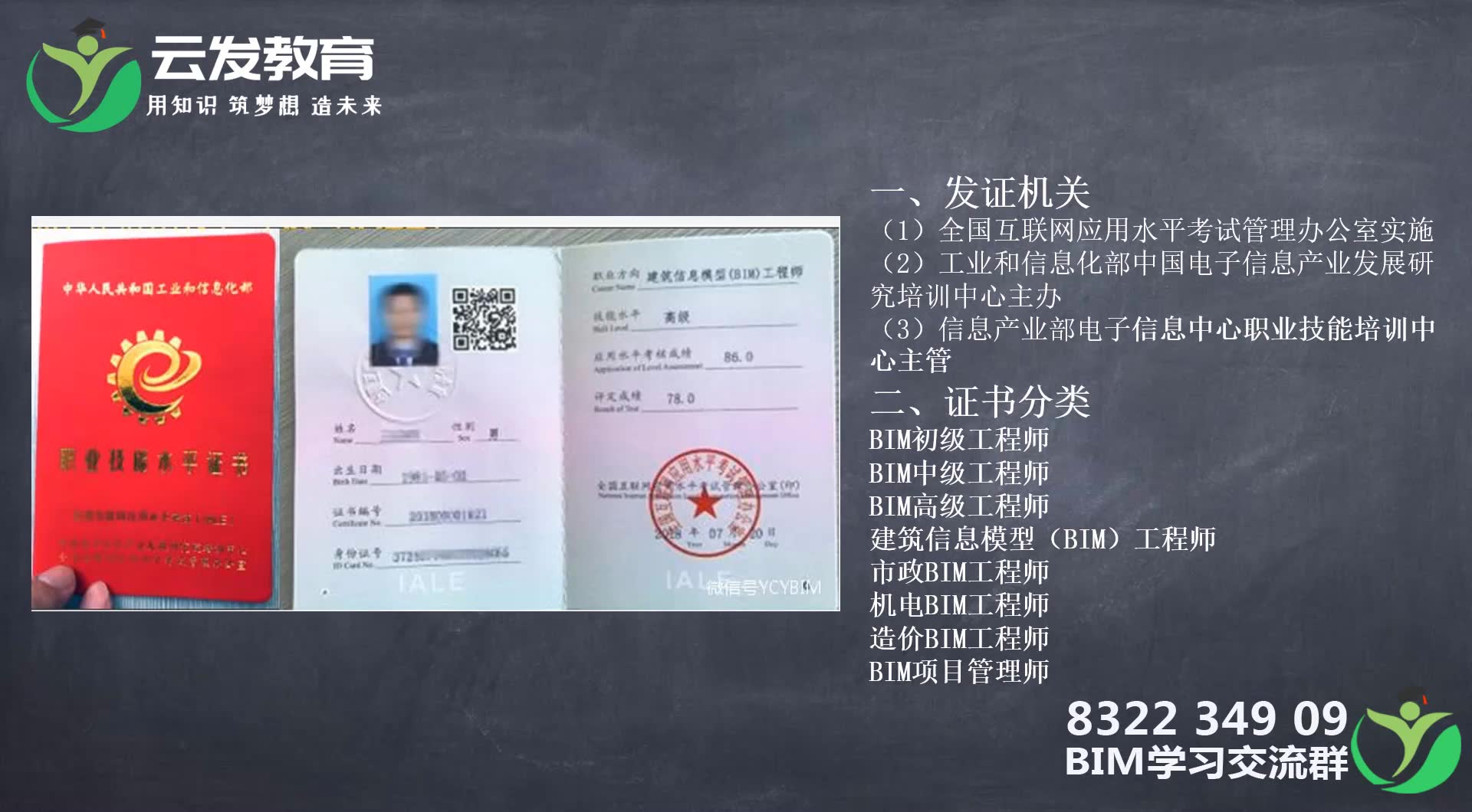 bim工程師投標(biāo)需要嗎,bim工程師證書需要入庫(kù)嗎  第2張