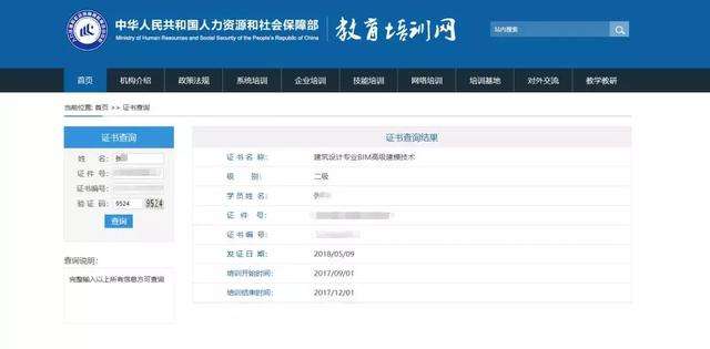bim工程師是人社部認證的嗎為什么bim工程師是人社部認證的嗎 第2張 bim工程師是人社部認證的嗎為什么bim工程師是人社部認證的嗎 第2張