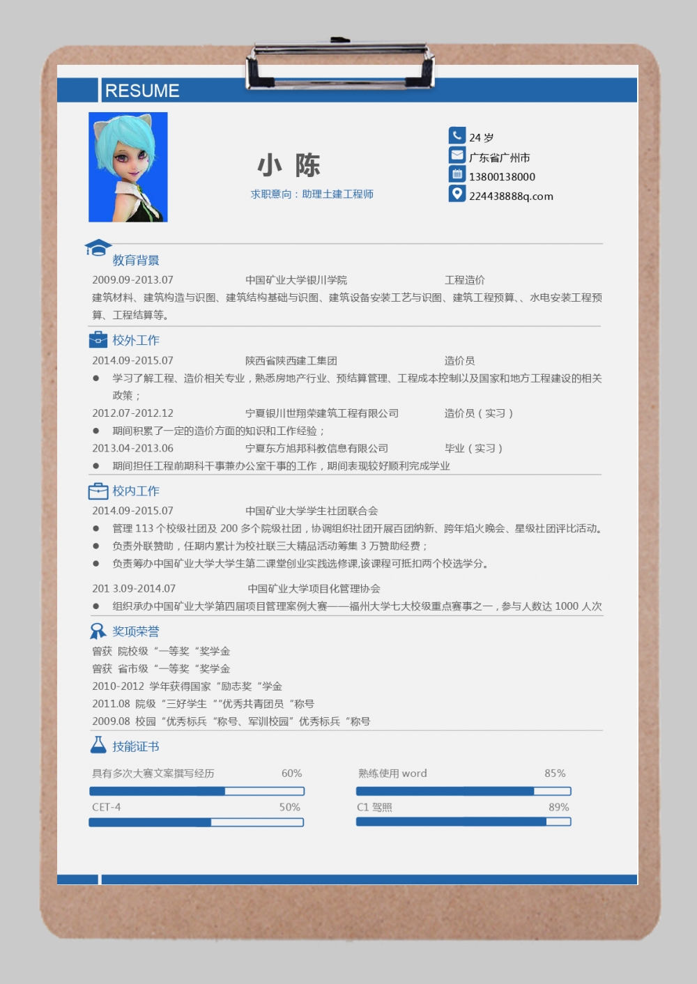 鈑金結(jié)構(gòu)工程師簡(jiǎn)歷,鈑金結(jié)構(gòu)工程師的技術(shù)要求  第2張