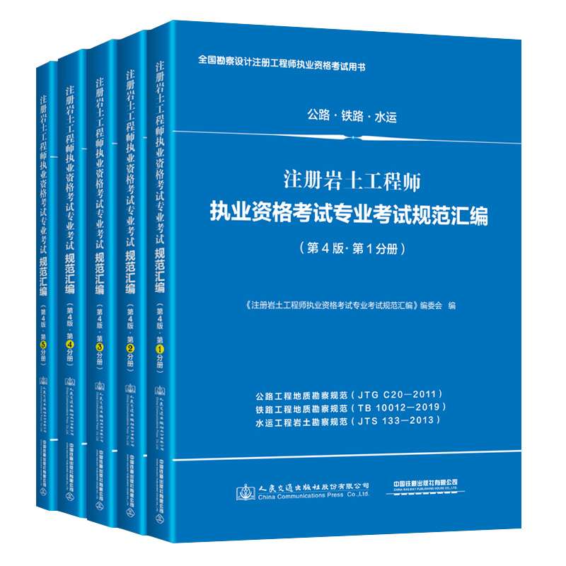 巖土工程師書籍,巖土工程師基礎(chǔ)考試書籍 第1張 巖土工程師書籍,巖土工程師基礎(chǔ)考試書籍 第1張