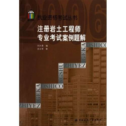 注冊巖土工程師基礎多少分合格注冊巖土工程師基礎工程測量 第2張 注冊巖土工程師基礎多少分合格注冊巖土工程師基礎工程測量 第2張