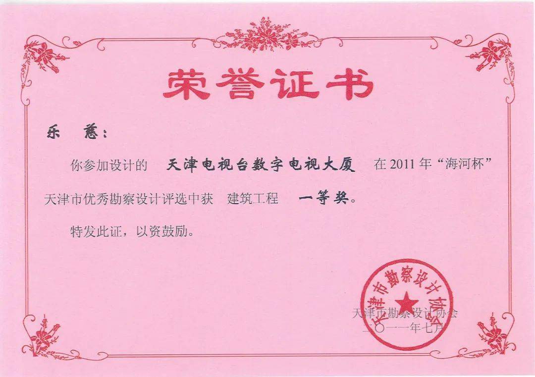 金屬結(jié)構(gòu)高級(jí)工程師評(píng)審條件金屬結(jié)構(gòu)高級(jí)工程師  第1張