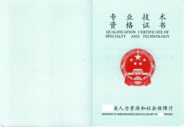 金屬結(jié)構(gòu)高級(jí)工程師評(píng)審條件金屬結(jié)構(gòu)高級(jí)工程師  第2張