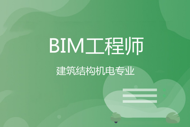 bim機(jī)電安裝技術(shù)視頻教學(xué)視頻,bim機(jī)電工程師安裝  第1張