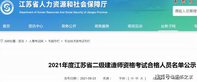 浙江二級建造師證書領(lǐng)取時間,浙江二級建造師證書領(lǐng)取時間表  第2張