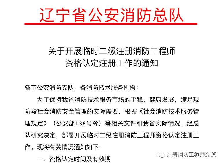消防工程師屬于哪個(gè)部門管理的消防工程師屬于哪個(gè)部門管理  第2張