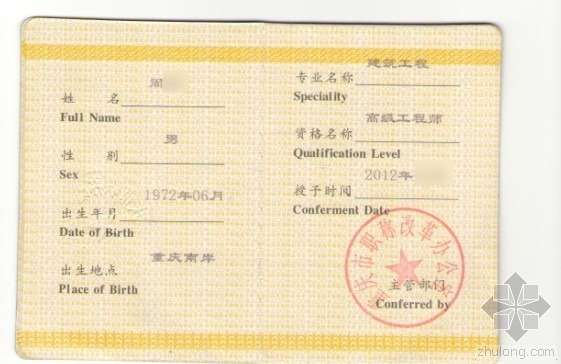 快速報(bào)名結(jié)構(gòu)助理工程師多少錢,快速報(bào)名結(jié)構(gòu)助理工程師 第1張 快速報(bào)名結(jié)構(gòu)助理工程師多少錢,快速報(bào)名結(jié)構(gòu)助理工程師 第1張