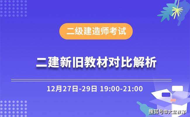 二級建造師考試書籍在線觀看二級建造師教材在線閱讀 第1張 二級建造師考試書籍在線觀看二級建造師教材在線閱讀 第1張